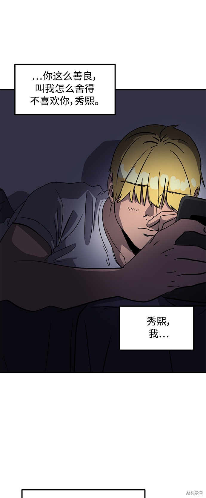 《秀熙live》漫画最新章节第22话免费下拉式在线观看章节第【39】张图片