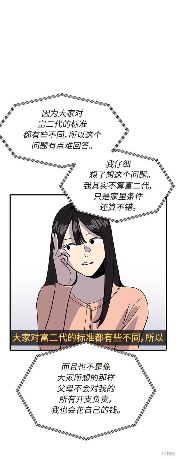 《秀熙live》漫画最新章节第26话免费下拉式在线观看章节第【74】张图片