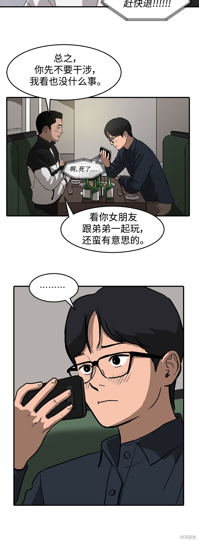 《秀熙live》漫画最新章节第3话免费下拉式在线观看章节第【10】张图片