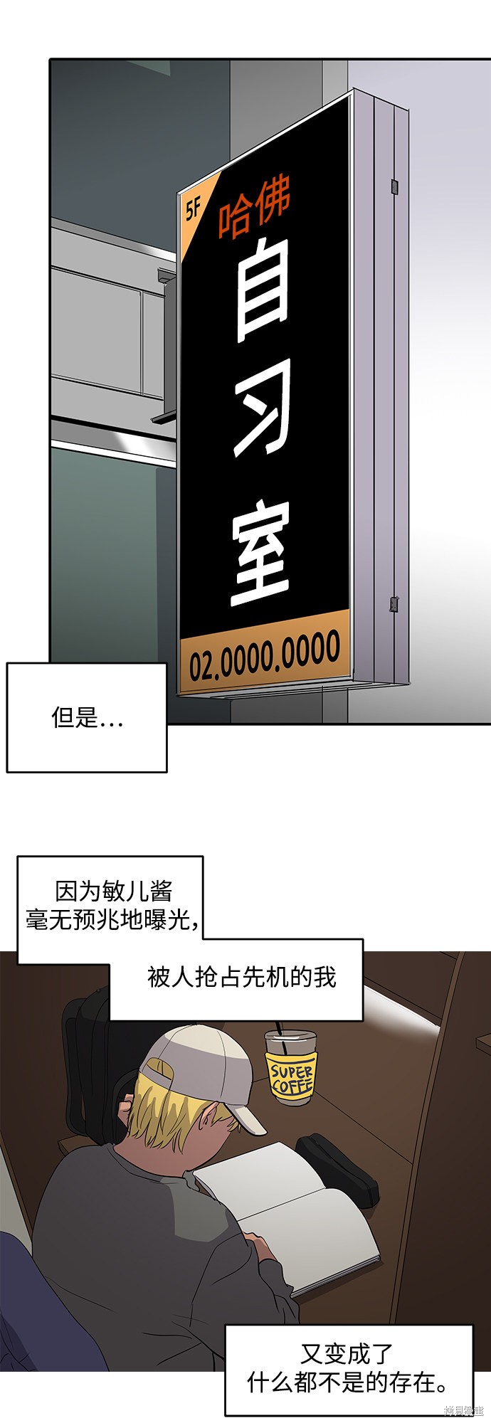 《秀熙live》漫画最新章节第44话免费下拉式在线观看章节第【35】张图片