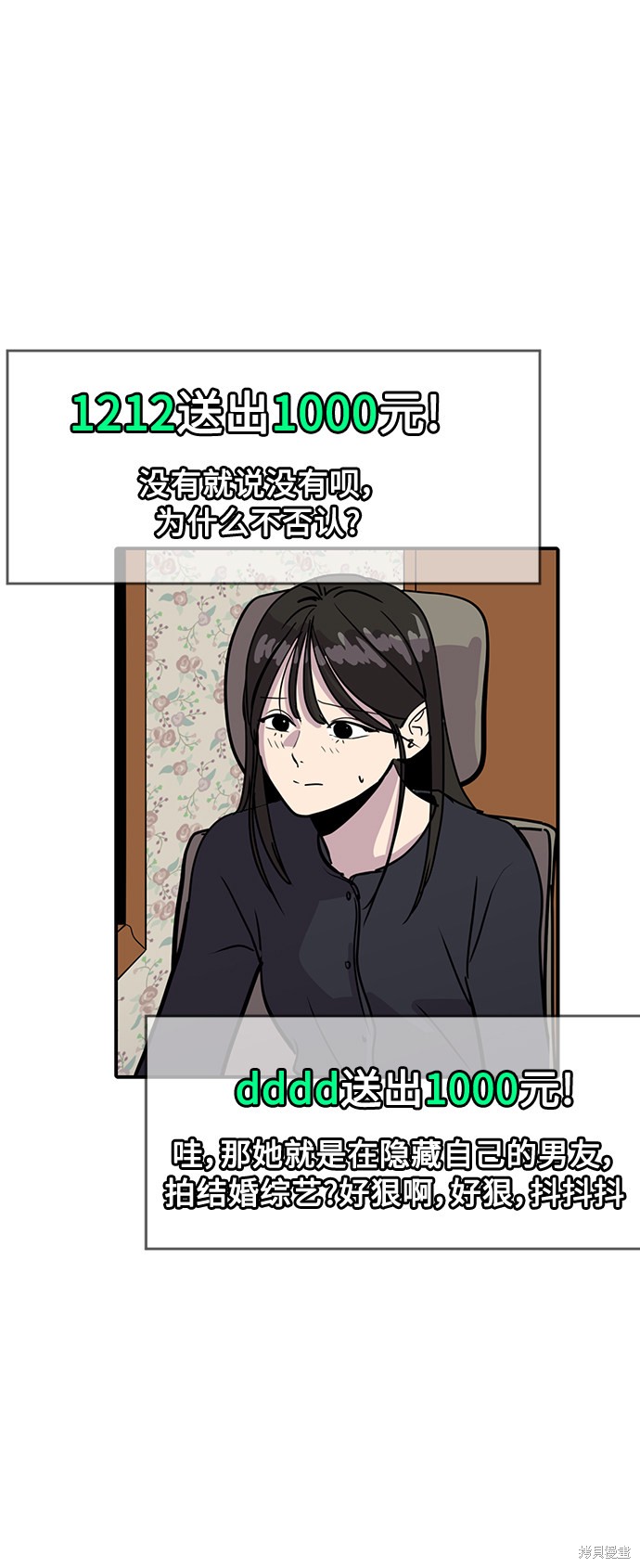 《秀熙live》漫画最新章节第29话免费下拉式在线观看章节第【47】张图片