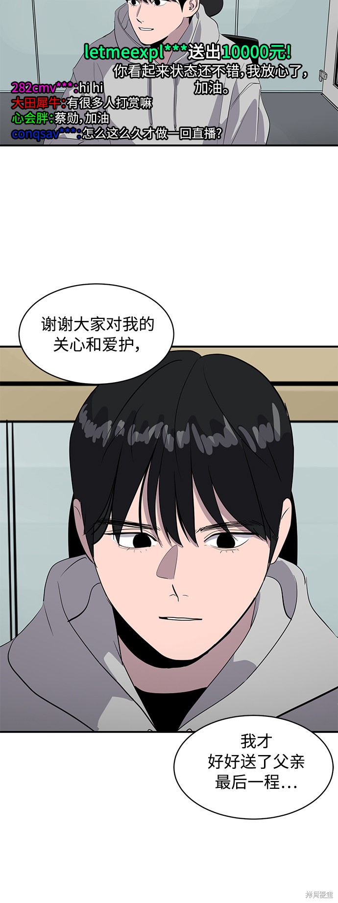 《秀熙live》漫画最新章节第41话免费下拉式在线观看章节第【3】张图片