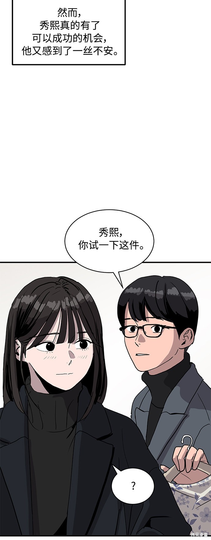 《秀熙live》漫画最新章节第9话免费下拉式在线观看章节第【19】张图片