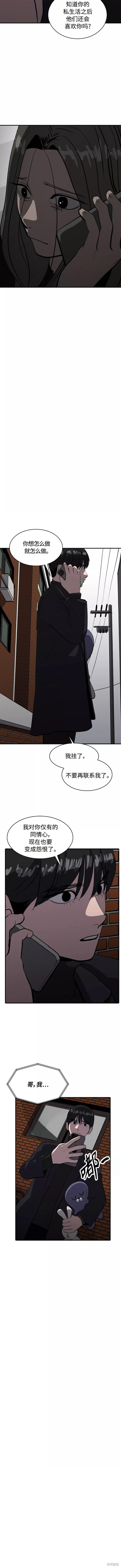 《秀熙live》漫画最新章节第65话免费下拉式在线观看章节第【7】张图片