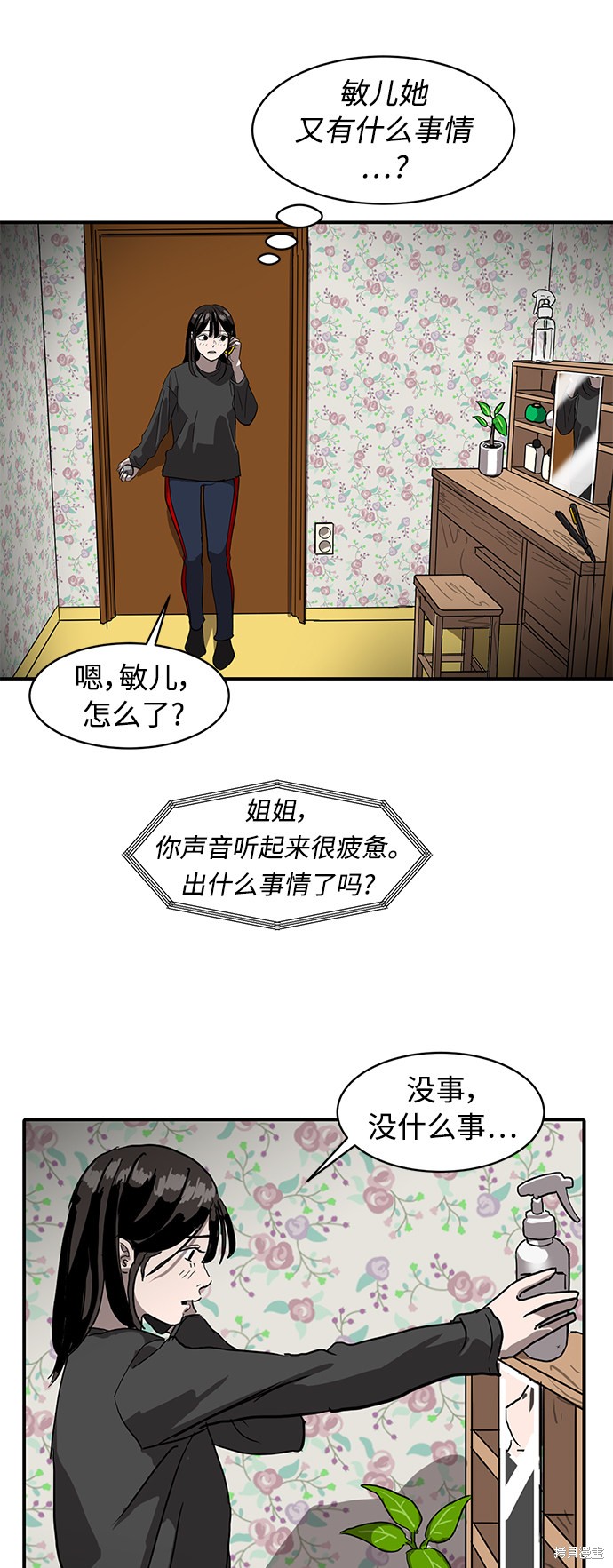 《秀熙live》漫画最新章节第11话免费下拉式在线观看章节第【38】张图片