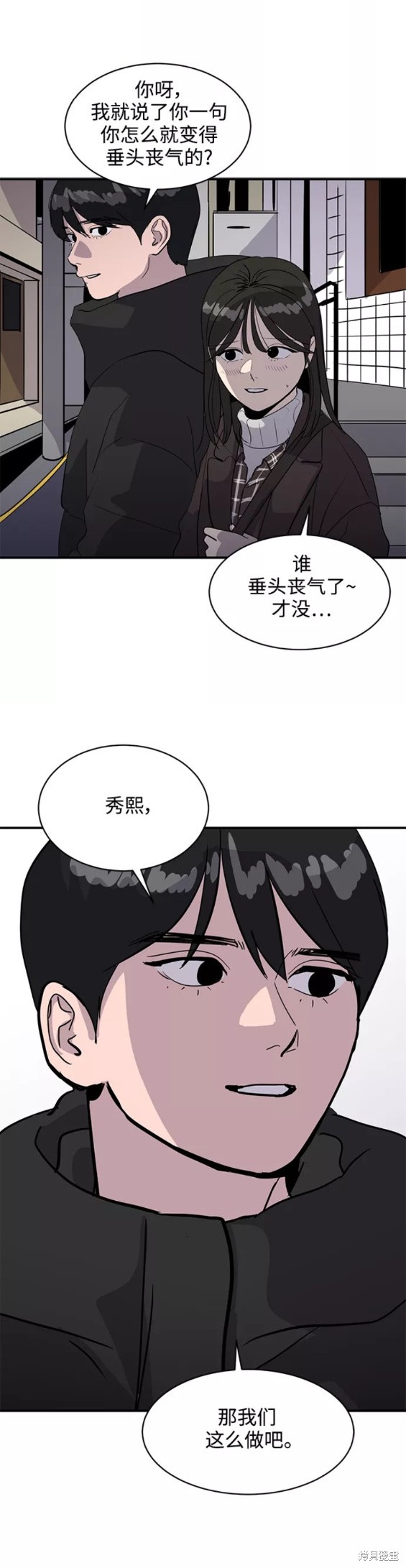 《秀熙live》漫画最新章节第31话免费下拉式在线观看章节第【25】张图片