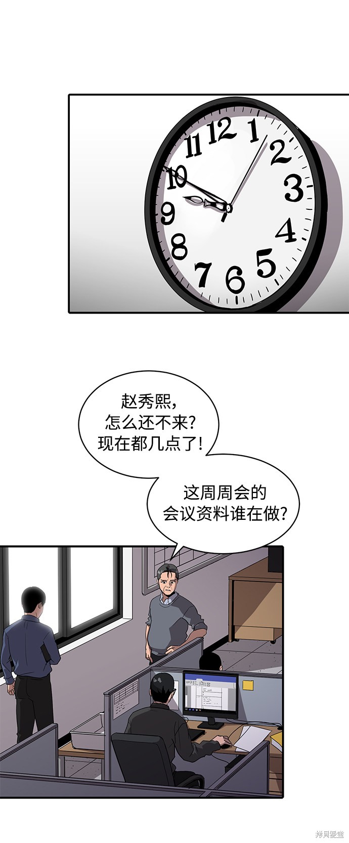 《秀熙live》漫画最新章节第20话免费下拉式在线观看章节第【53】张图片