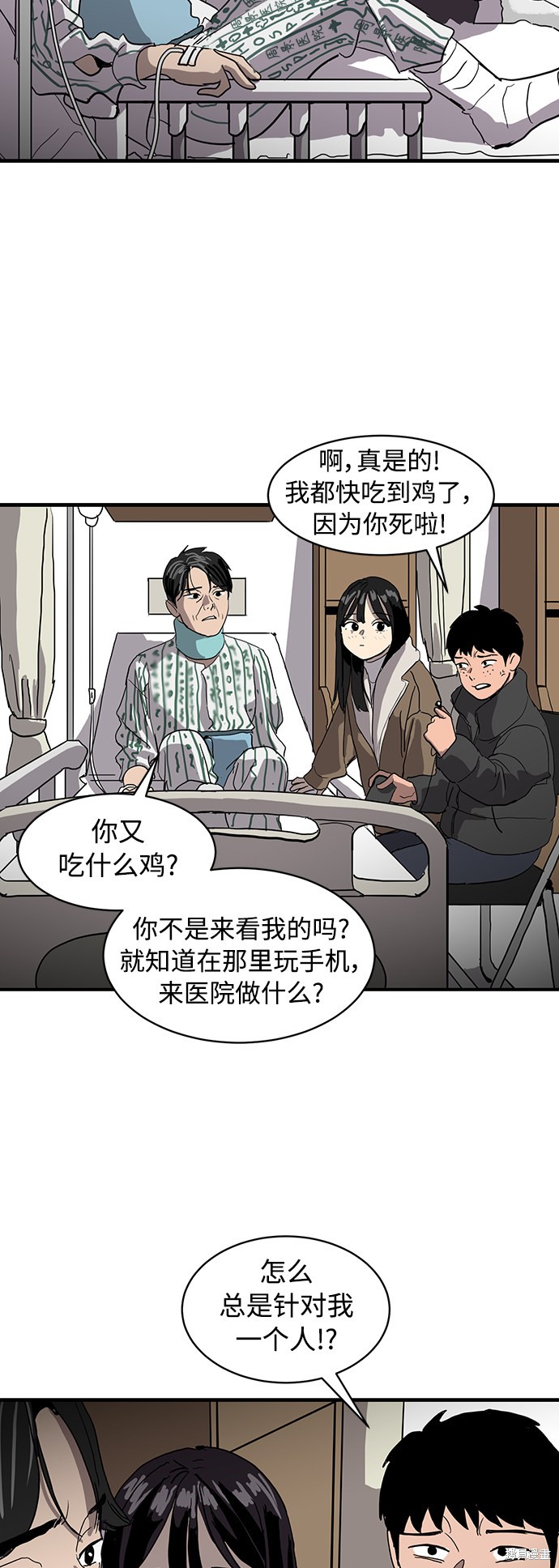 《秀熙live》漫画最新章节第13话免费下拉式在线观看章节第【19】张图片