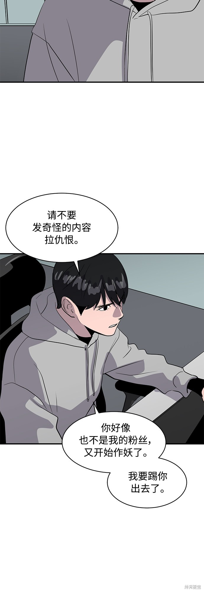 《秀熙live》漫画最新章节第41话免费下拉式在线观看章节第【11】张图片