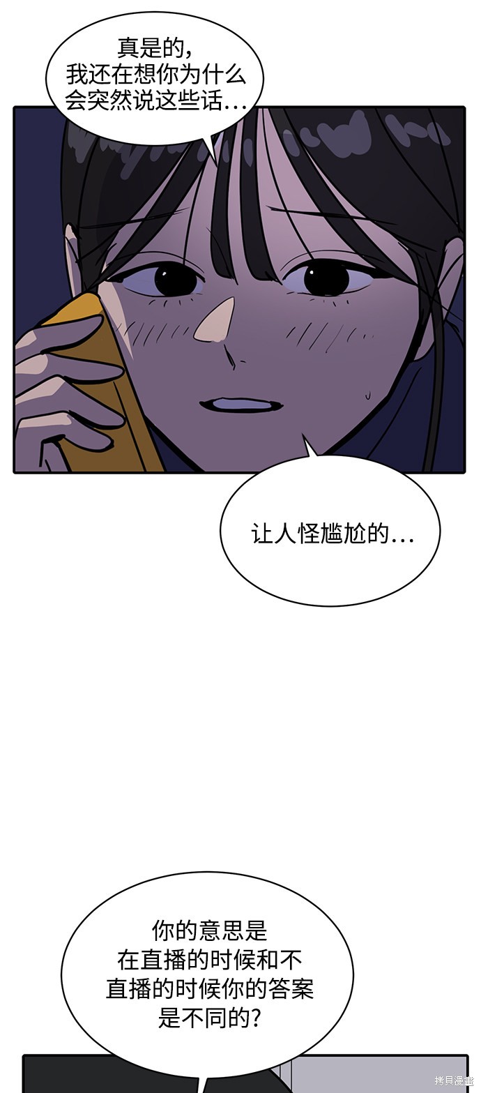 《秀熙live》漫画最新章节第28话免费下拉式在线观看章节第【9】张图片