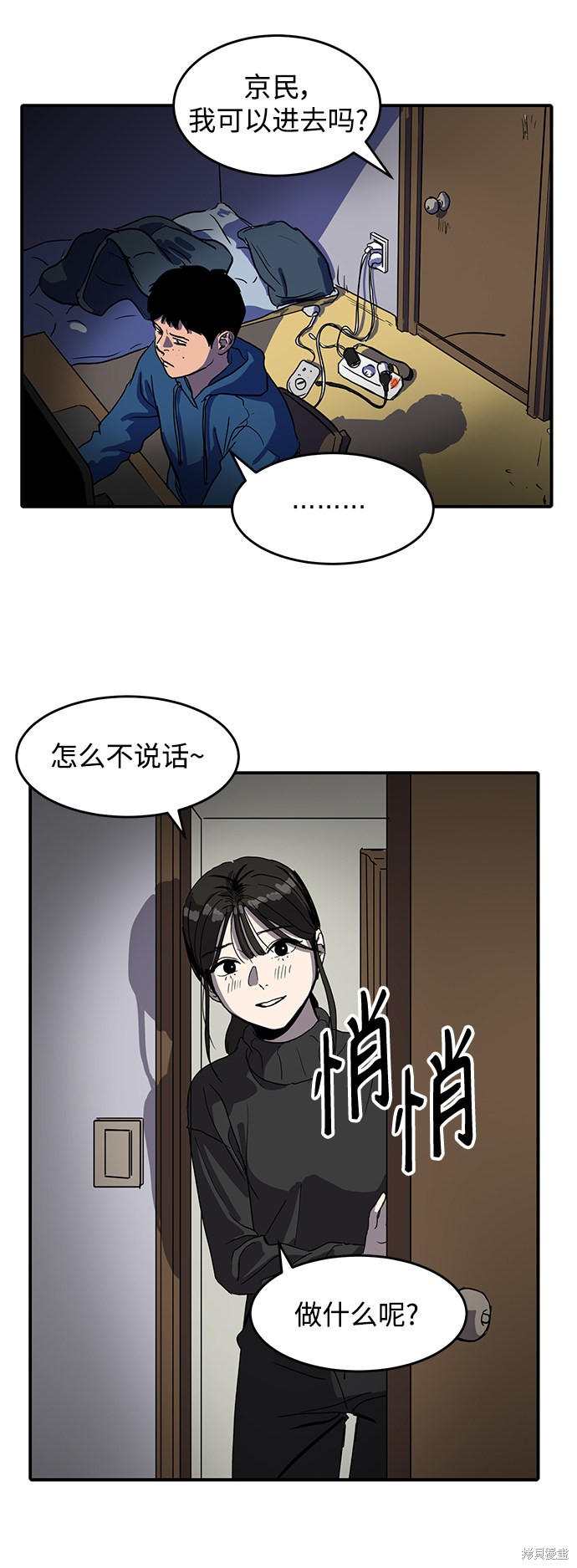 《秀熙live》漫画最新章节第3话免费下拉式在线观看章节第【29】张图片