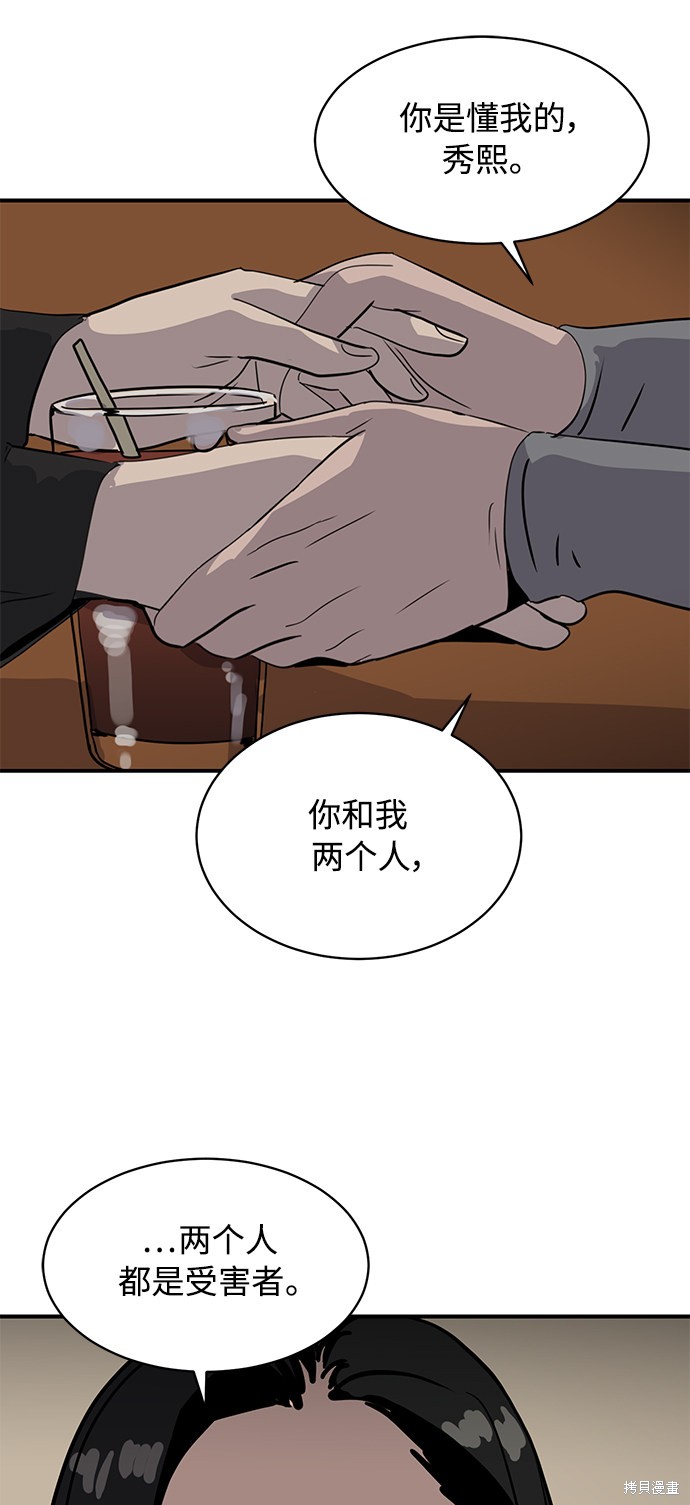 《秀熙live》漫画最新章节第25话免费下拉式在线观看章节第【21】张图片