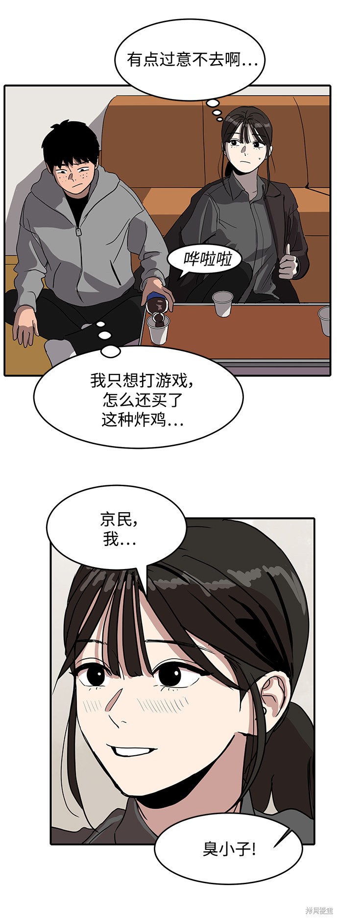 《秀熙live》漫画最新章节第1话免费下拉式在线观看章节第【29】张图片