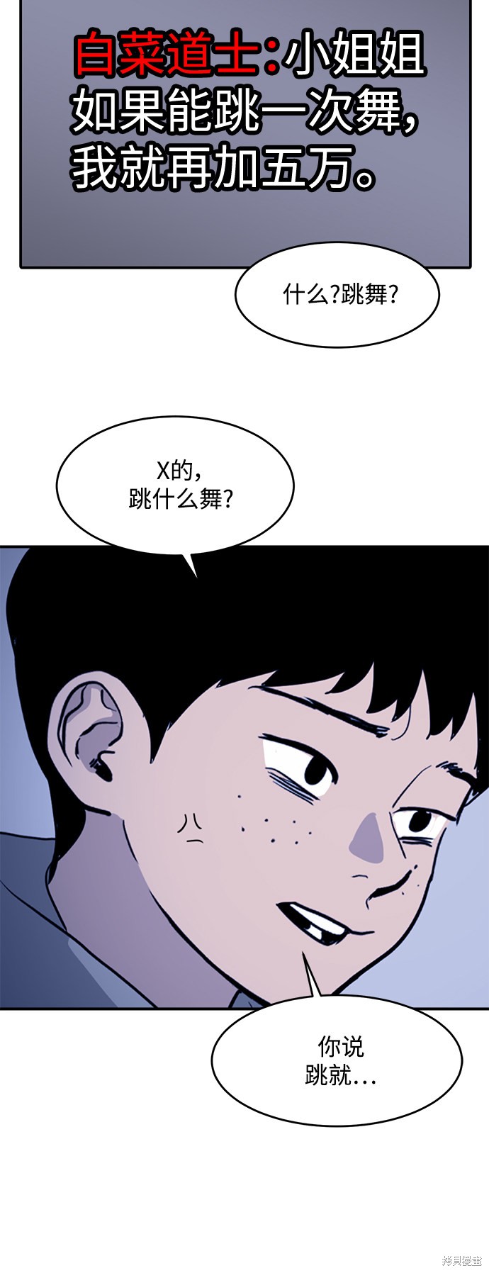 《秀熙live》漫画最新章节第1话免费下拉式在线观看章节第【46】张图片