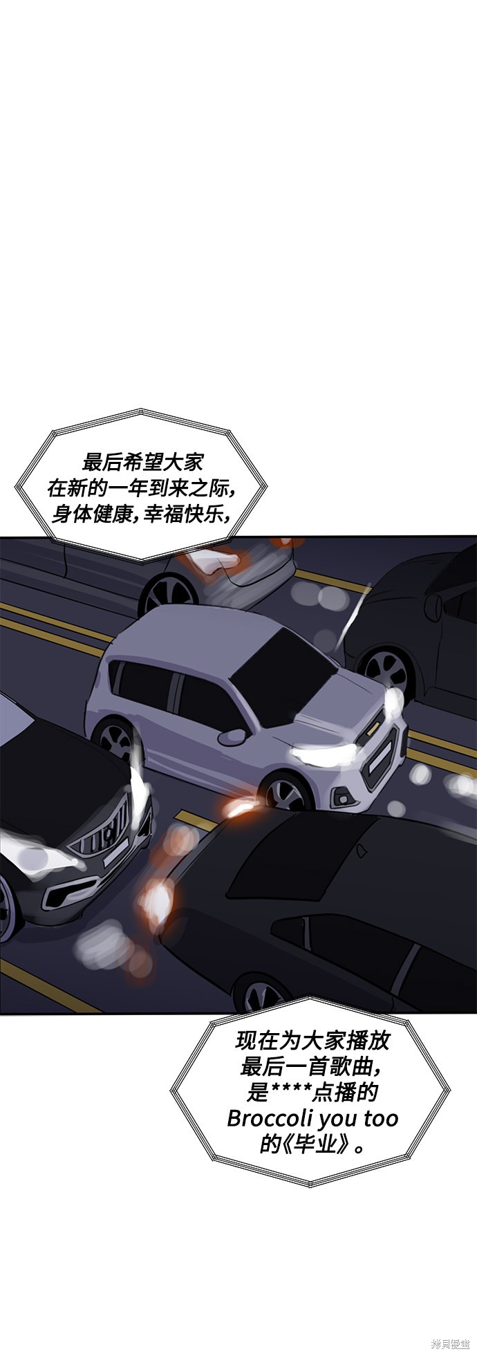 《秀熙live》漫画最新章节第27话免费下拉式在线观看章节第【62】张图片