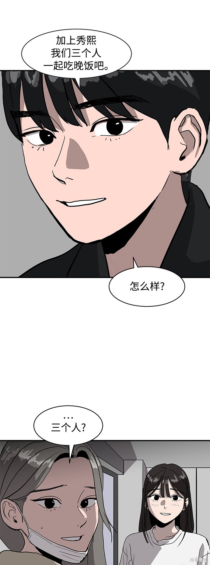 《秀熙live》漫画最新章节第15话免费下拉式在线观看章节第【53】张图片