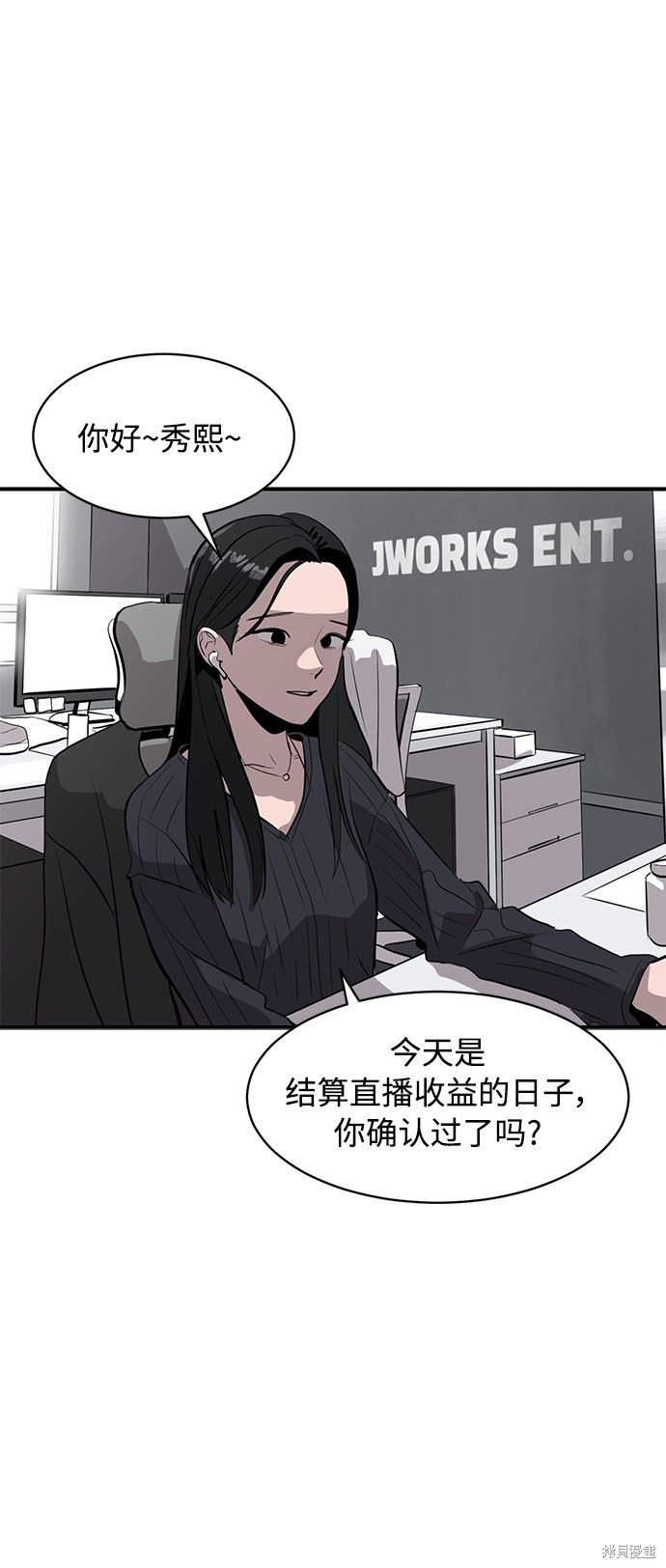 《秀熙live》漫画最新章节第21话免费下拉式在线观看章节第【39】张图片