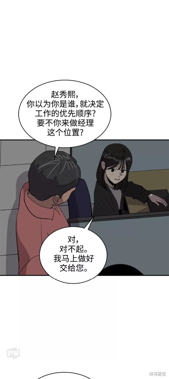 《秀熙live》漫画最新章节第31话免费下拉式在线观看章节第【41】张图片