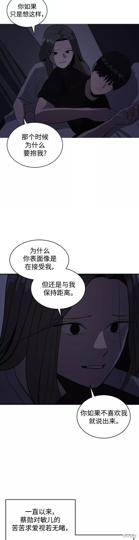 《秀熙live》漫画最新章节第49话免费下拉式在线观看章节第【29】张图片