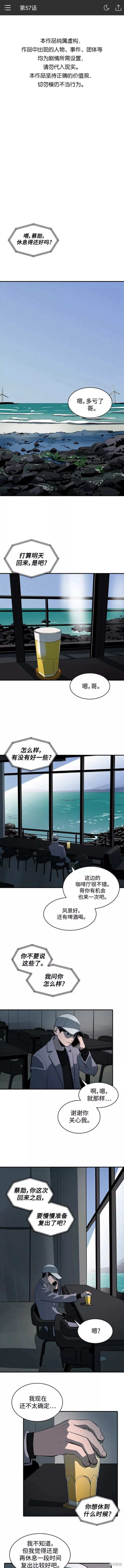 《秀熙live》漫画最新章节第57话免费下拉式在线观看章节第【1】张图片