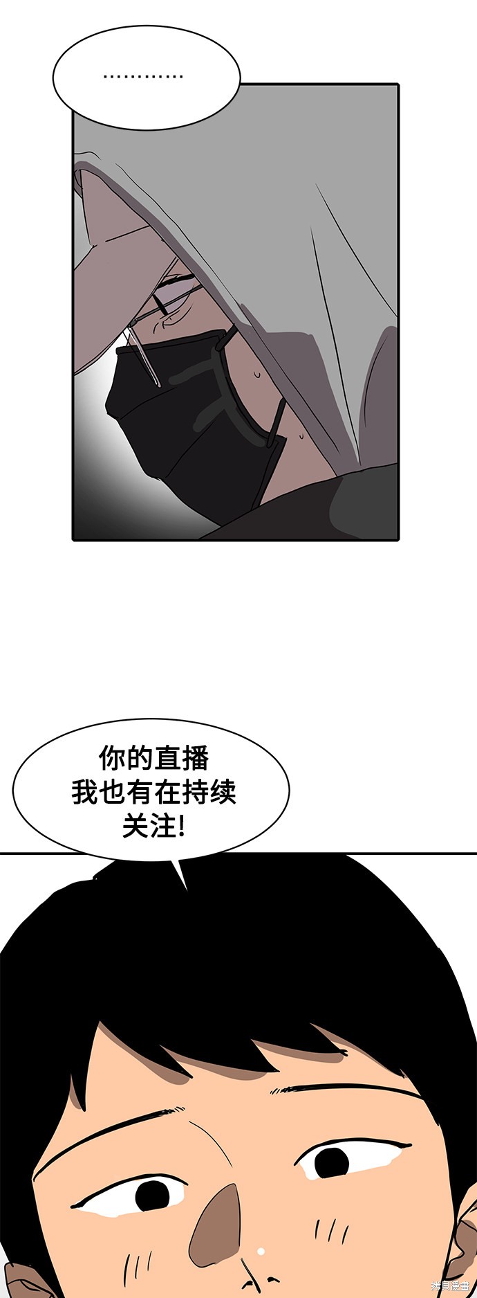 《秀熙live》漫画最新章节第11话免费下拉式在线观看章节第【33】张图片