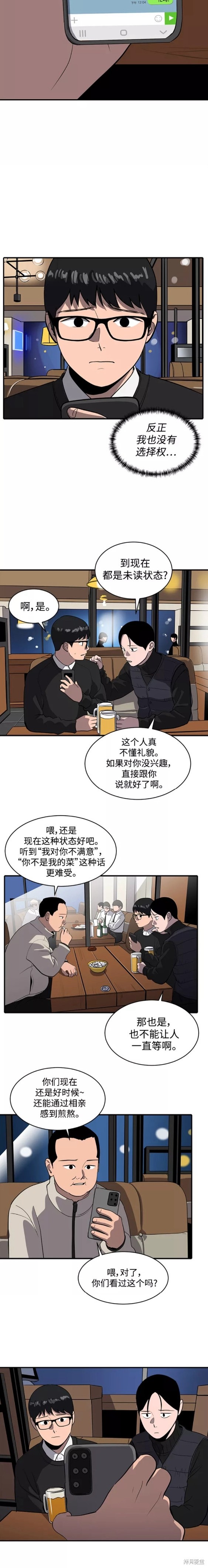 《秀熙live》漫画最新章节第56话免费下拉式在线观看章节第【14】张图片