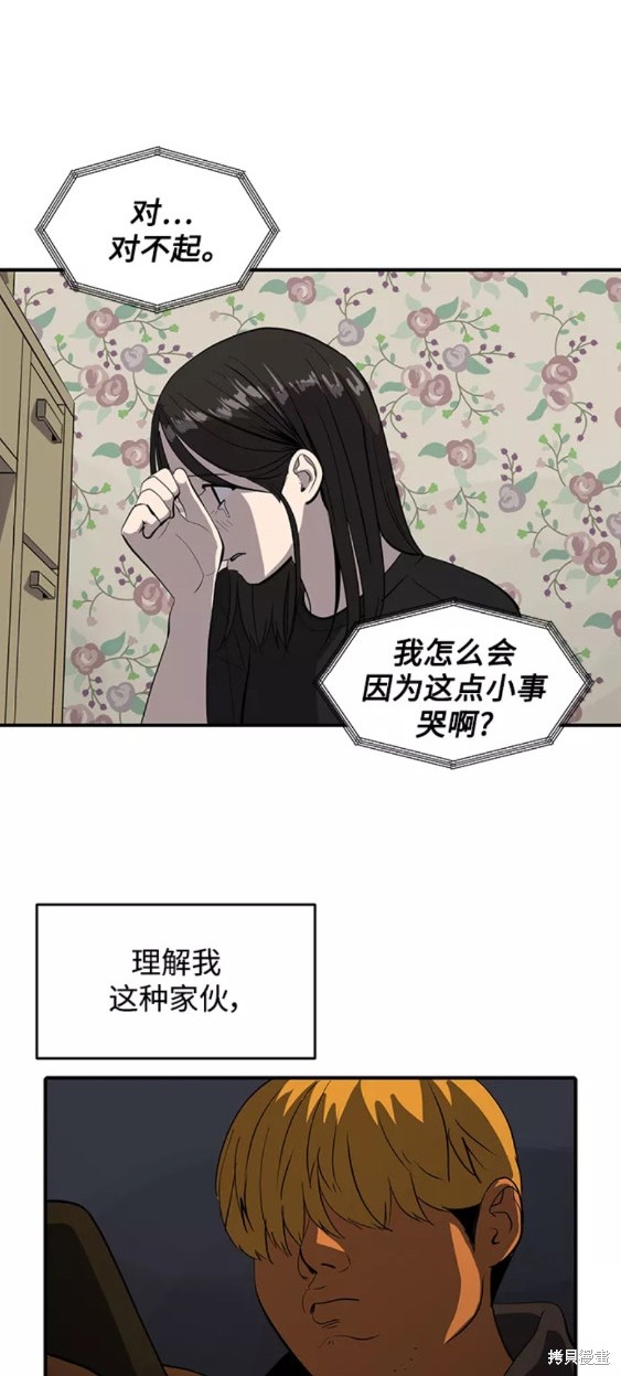 《秀熙live》漫画最新章节第51话免费下拉式在线观看章节第【15】张图片