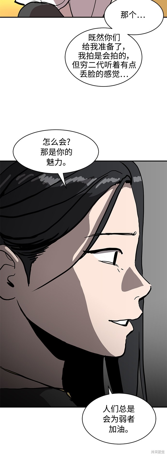 《秀熙live》漫画最新章节第15话免费下拉式在线观看章节第【30】张图片