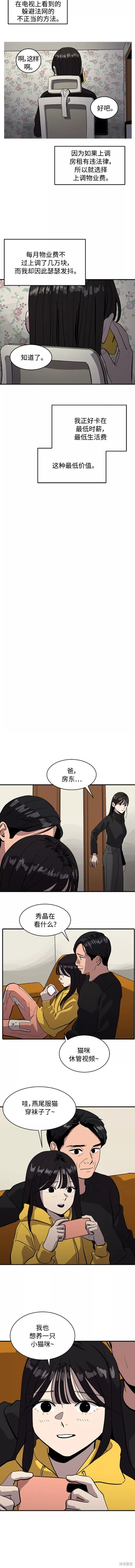 《秀熙live》漫画最新章节第70话免费下拉式在线观看章节第【9】张图片