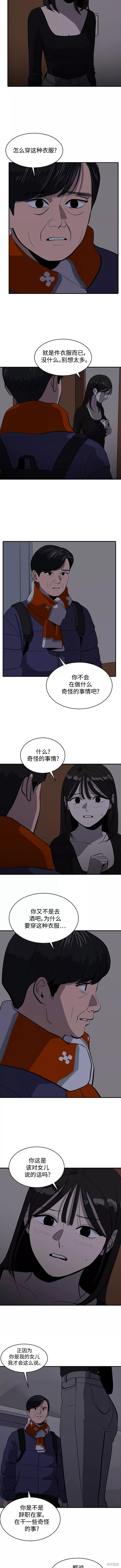 《秀熙live》漫画最新章节第56话免费下拉式在线观看章节第【7】张图片