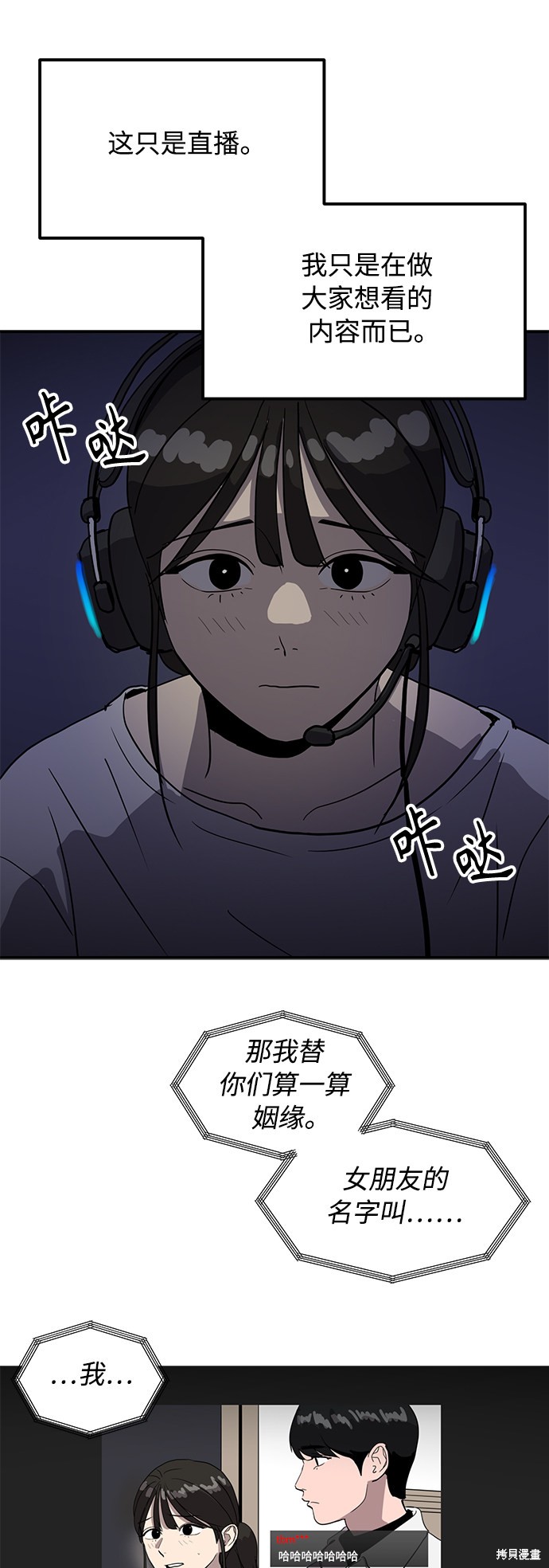 《秀熙live》漫画最新章节第20话免费下拉式在线观看章节第【44】张图片