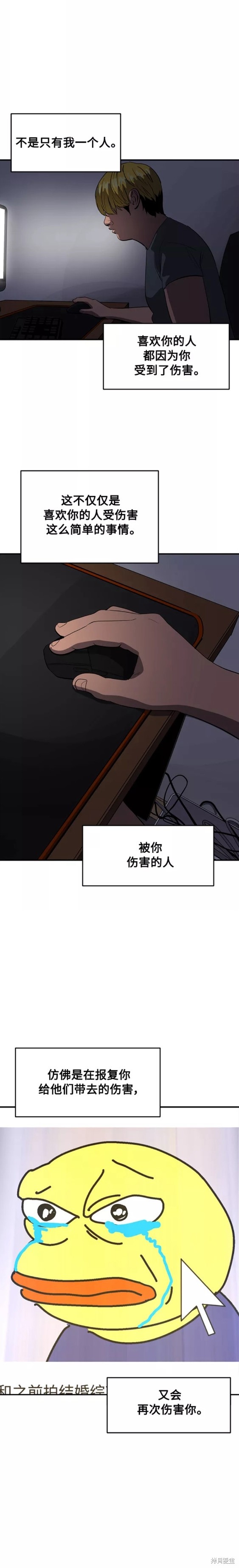 《秀熙live》漫画最新章节第65话免费下拉式在线观看章节第【14】张图片