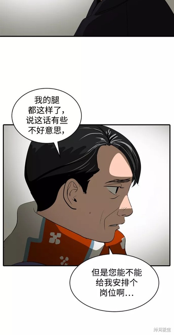 《秀熙live》漫画最新章节第47话免费下拉式在线观看章节第【50】张图片