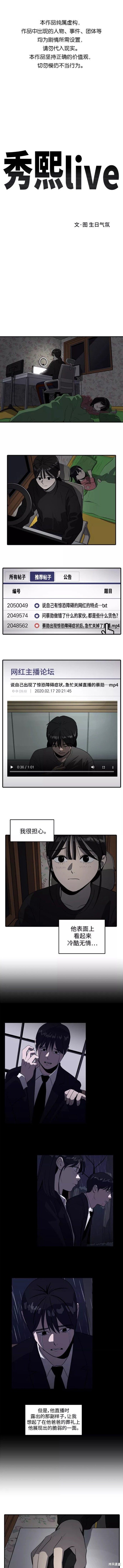 《秀熙live》漫画最新章节第59话免费下拉式在线观看章节第【1】张图片