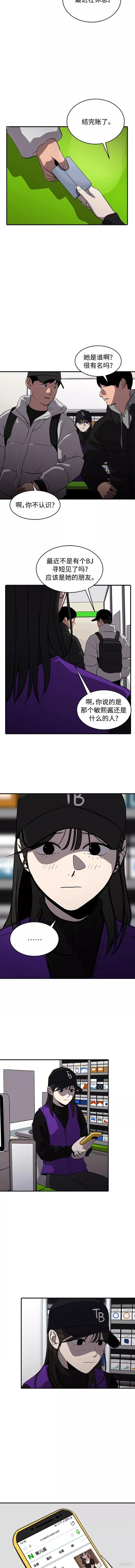 《秀熙live》漫画最新章节第70话免费下拉式在线观看章节第【2】张图片