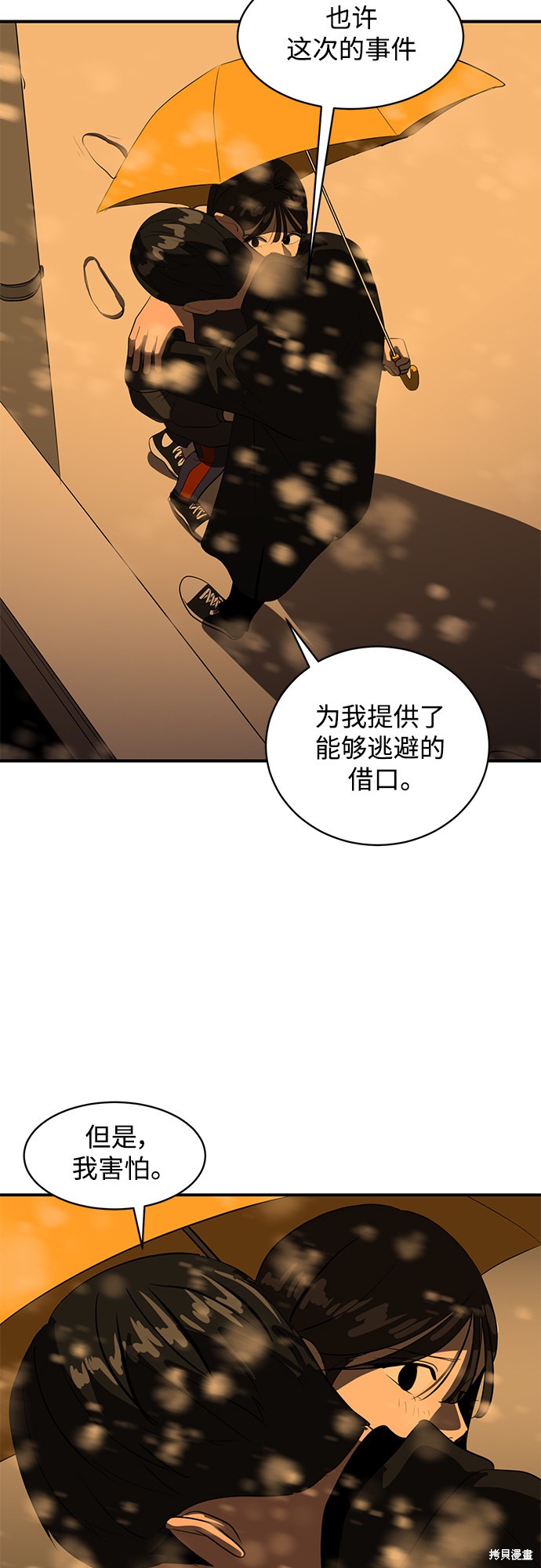 《秀熙live》漫画最新章节第46话免费下拉式在线观看章节第【9】张图片