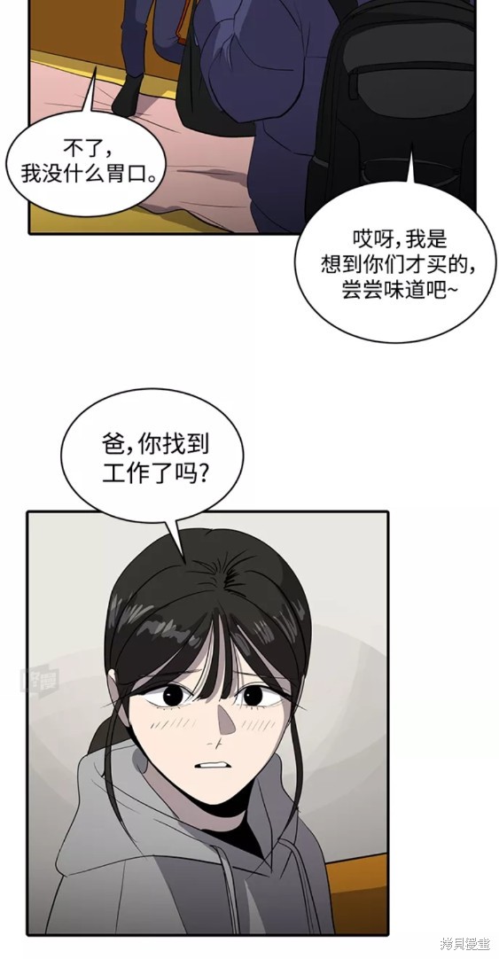 《秀熙live》漫画最新章节第47话免费下拉式在线观看章节第【40】张图片