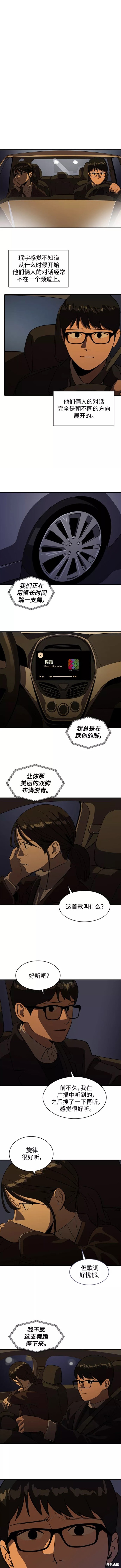 《秀熙live》漫画最新章节第51话免费下拉式在线观看章节第【5】张图片