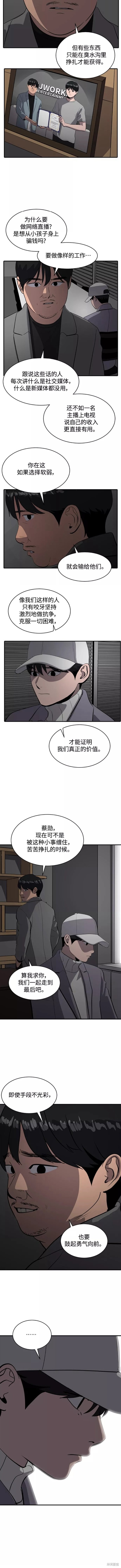 《秀熙live》漫画最新章节第58话免费下拉式在线观看章节第【8】张图片