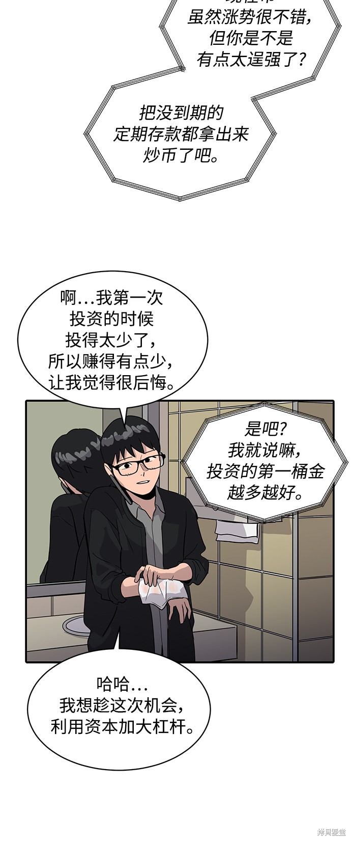 《秀熙live》漫画最新章节第29话免费下拉式在线观看章节第【5】张图片