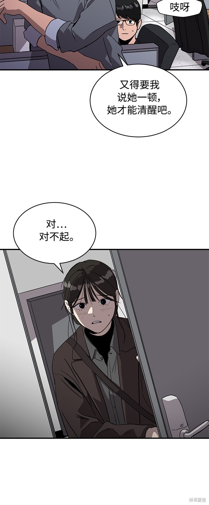 《秀熙live》漫画最新章节第20话免费下拉式在线观看章节第【55】张图片