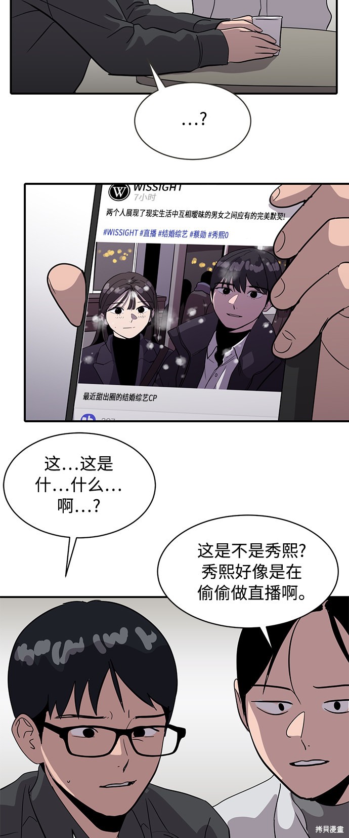 《秀熙live》漫画最新章节第25话免费下拉式在线观看章节第【52】张图片