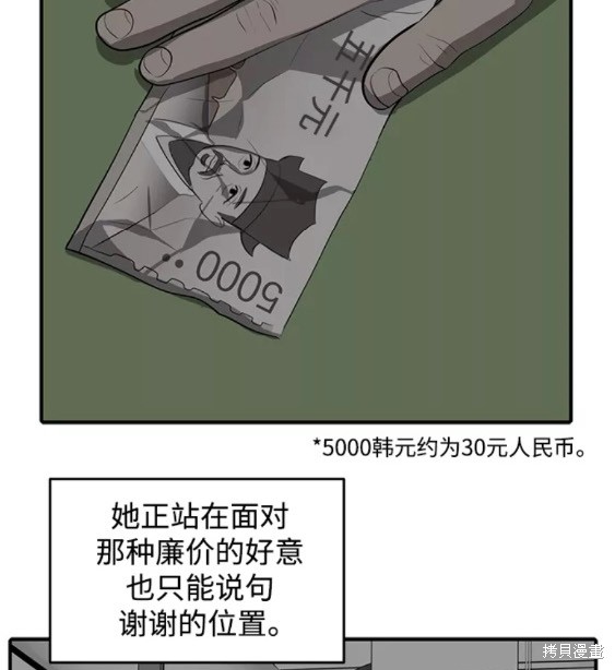 《秀熙live》漫画最新章节第49话免费下拉式在线观看章节第【54】张图片