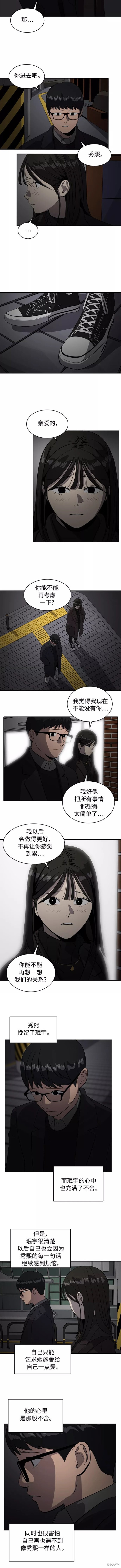 《秀熙live》漫画最新章节第53话免费下拉式在线观看章节第【6】张图片