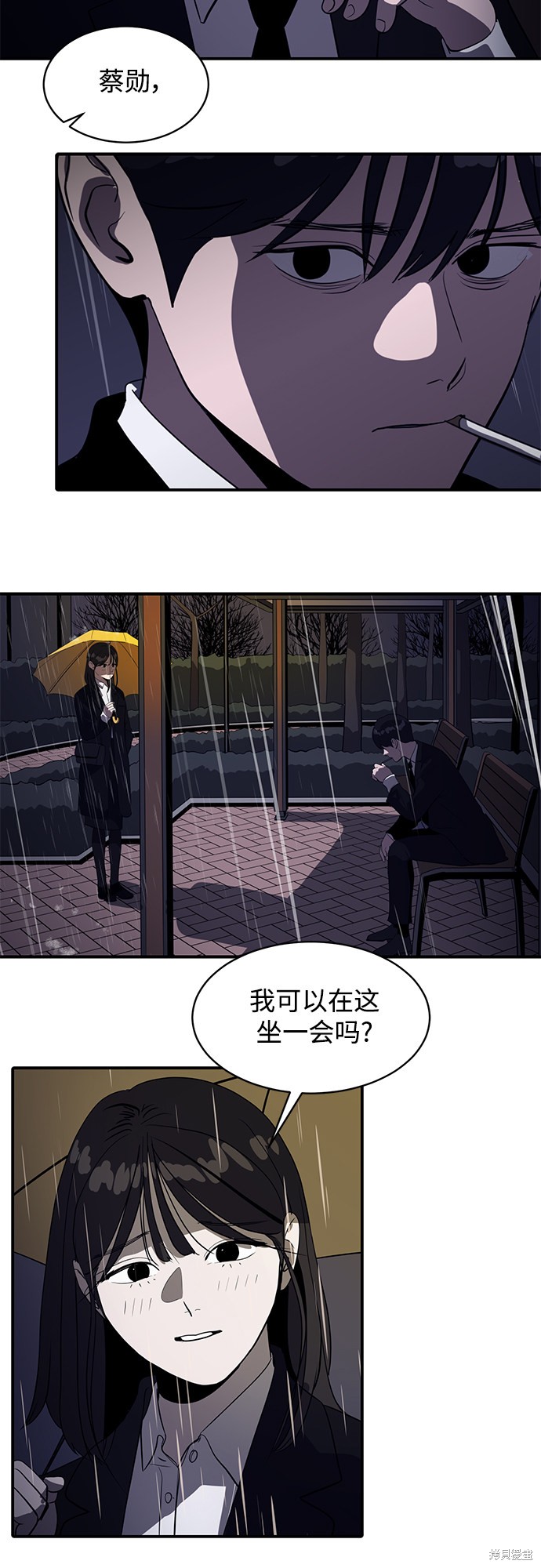 《秀熙live》漫画最新章节第39话免费下拉式在线观看章节第【31】张图片