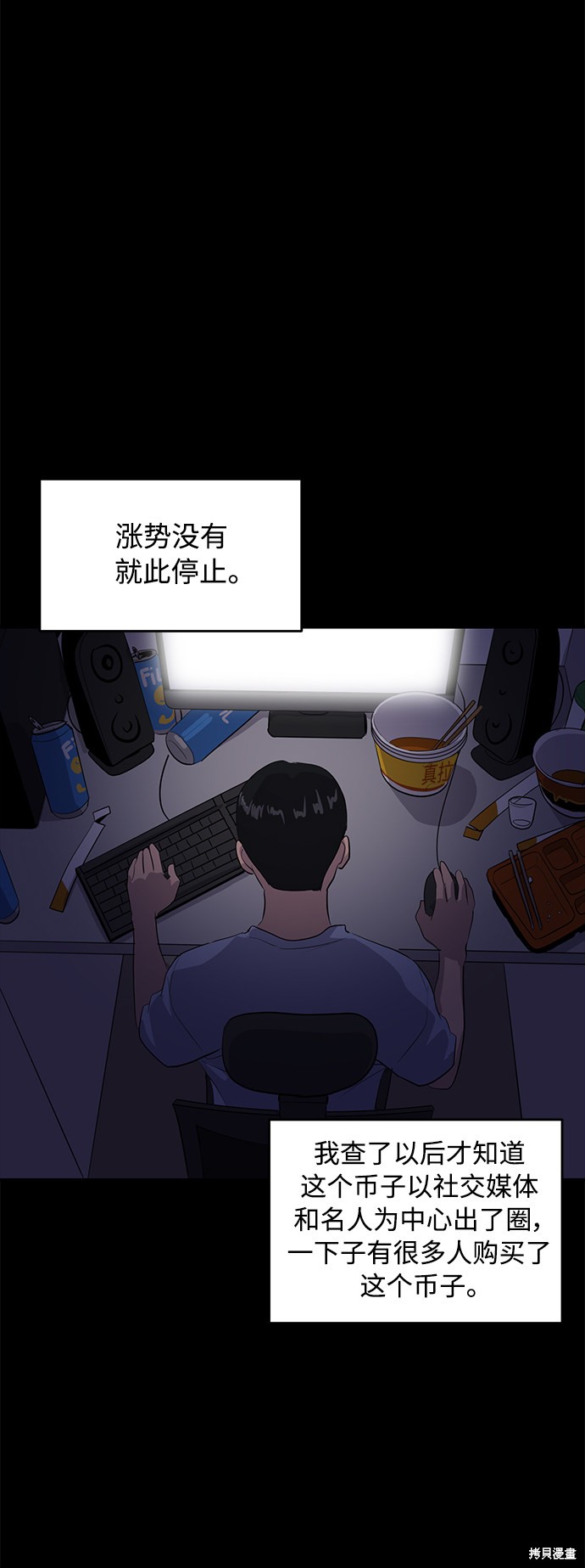 《秀熙live》漫画最新章节第41话免费下拉式在线观看章节第【54】张图片