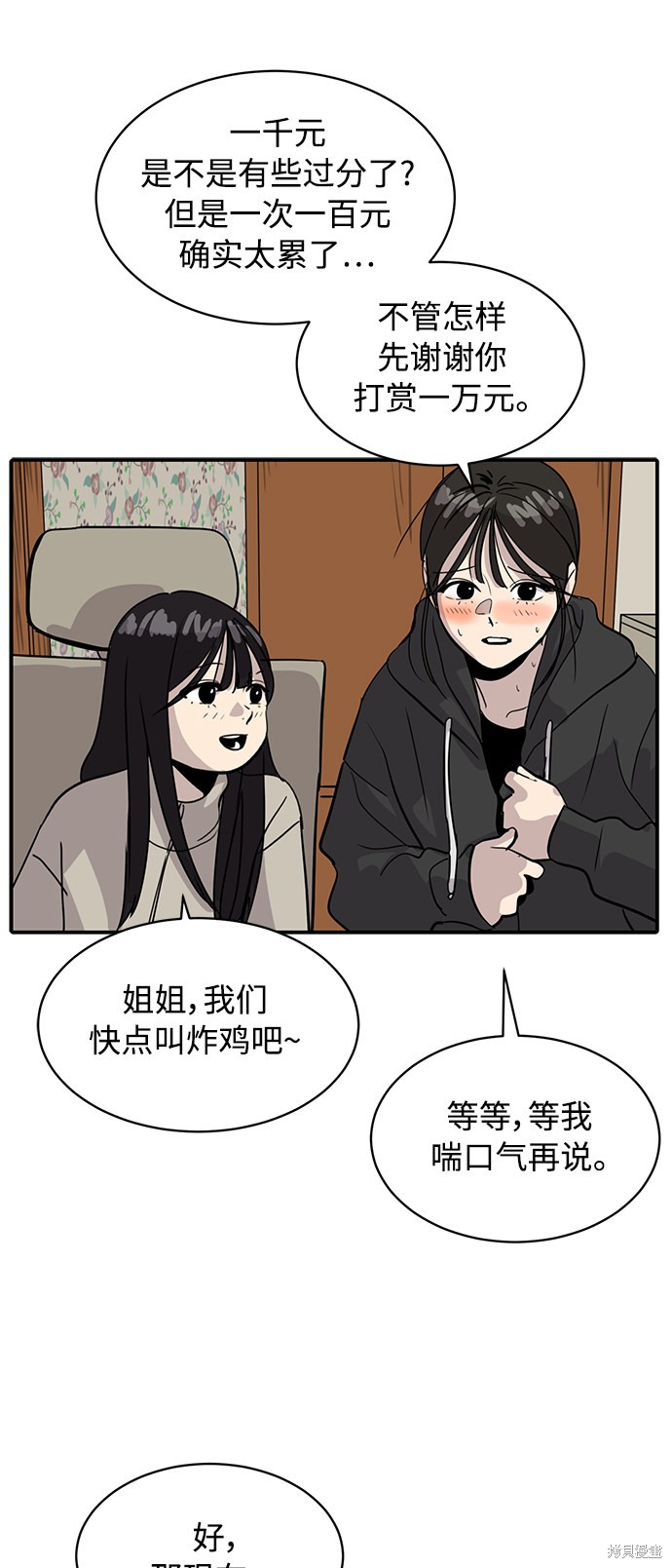 《秀熙live》漫画最新章节第28话免费下拉式在线观看章节第【48】张图片