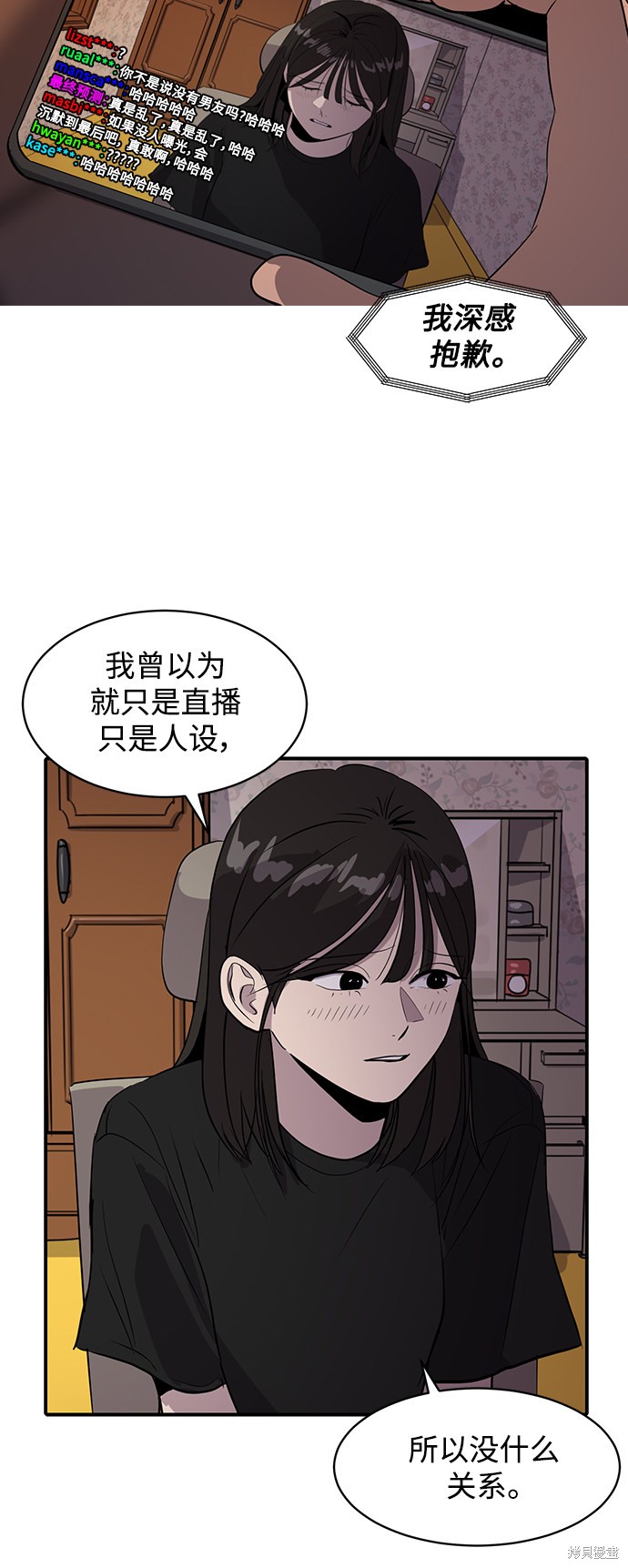 《秀熙live》漫画最新章节第44话免费下拉式在线观看章节第【61】张图片