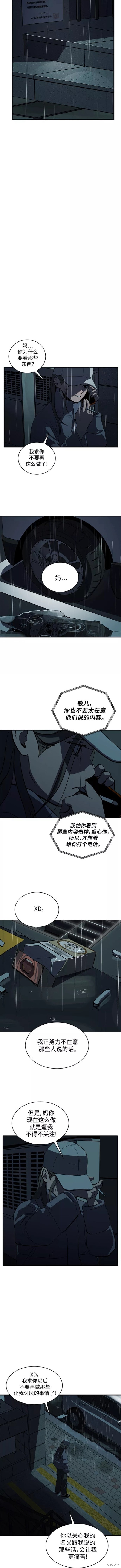 《秀熙live》漫画最新章节第64话免费下拉式在线观看章节第【2】张图片