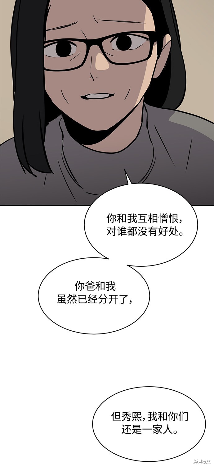 《秀熙live》漫画最新章节第25话免费下拉式在线观看章节第【22】张图片